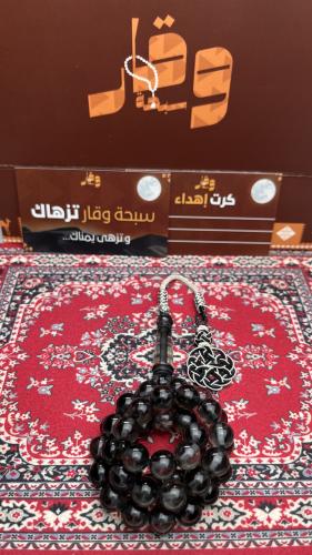 سبحة بكلايت طربزونة نحاس