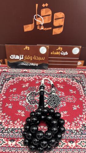 سبحة بكلايت طربزونة نحاس