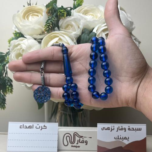 سبحة بكلايت طربزونة نحاس