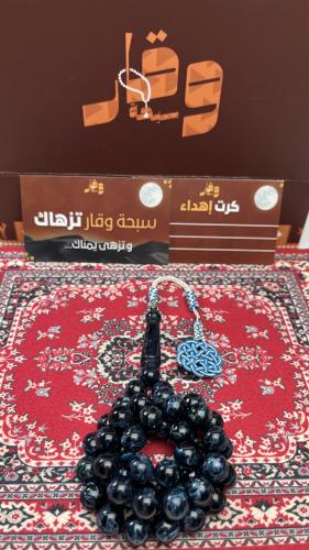 سبحة بكلايت طربزونة نحاس