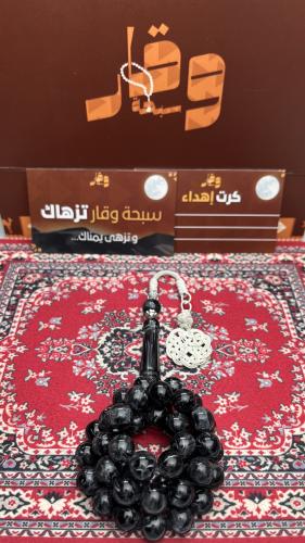سبحة بكلايت طربزونة نحاس