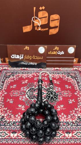 سبحة بكلايت طربزونة نحاس