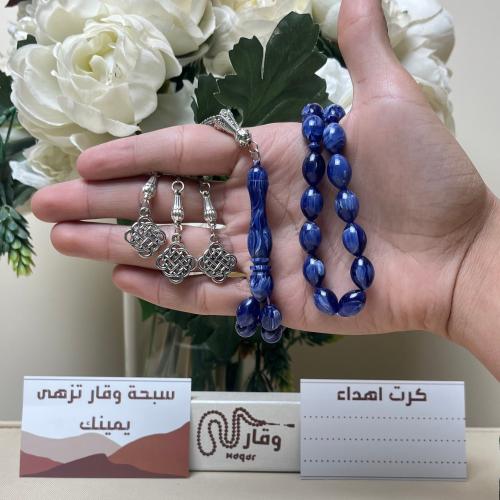 سبحة البكلايت تركوازي المموج