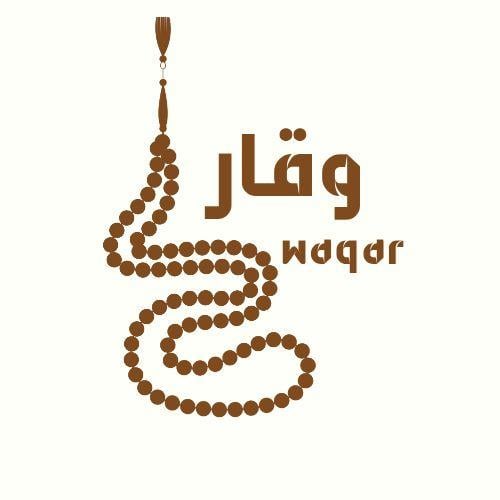تعويض
