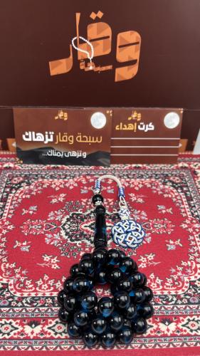 سبحة بكلايت طربزونة نحاس