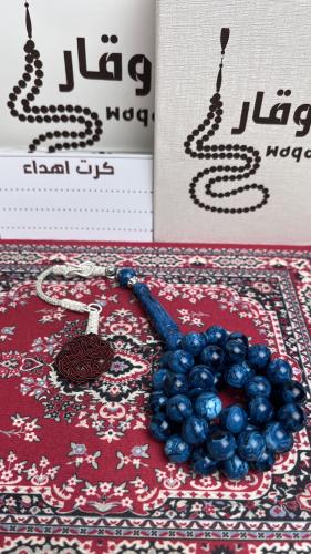 سبحة بكلايت طربزونة نحاس