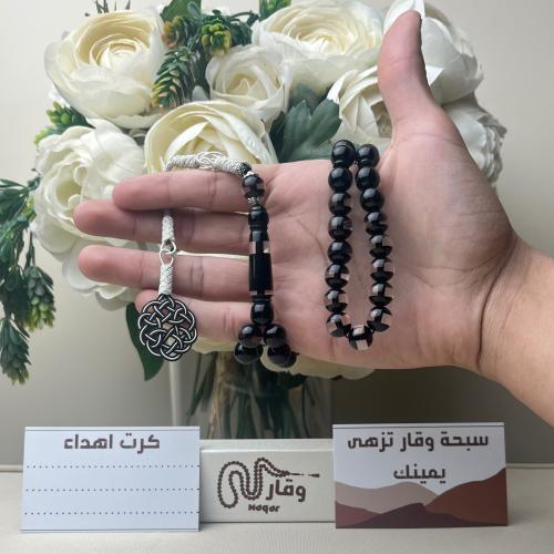 سبحة بكلايت طربزونة نحاس