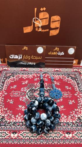 سبحة بكلايت طربزونة نحاس
