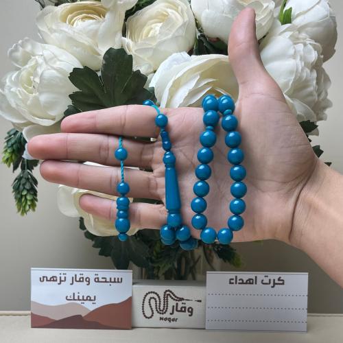 سبحة بكلايت ازرق تمليكة