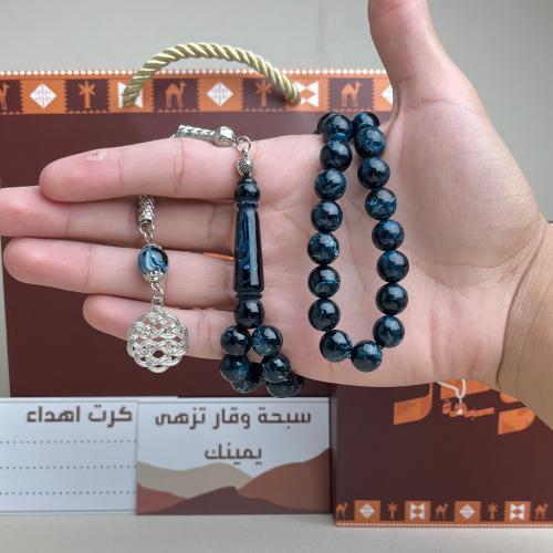 سبحة بكلايت المجرة الزرقاء