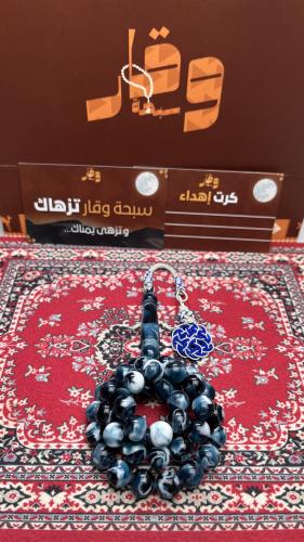 سبحة بكلايت طربزونة نحاس