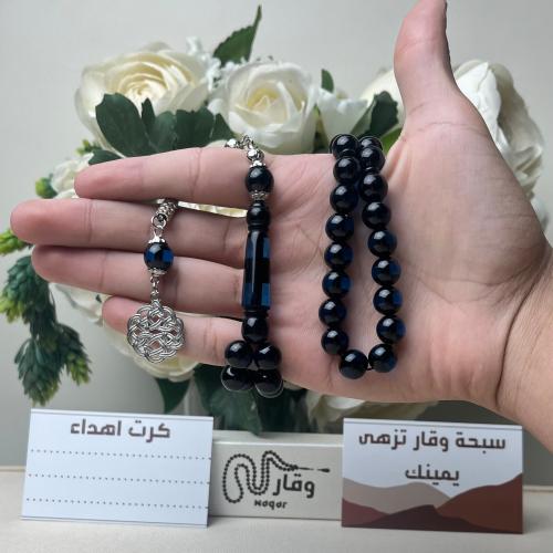 سبحة بكلايت طربزونة معدن