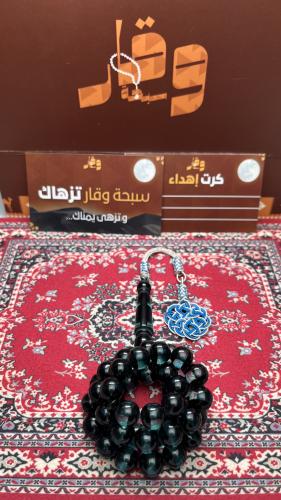 سبحة بكلايت طربزونة نحاس