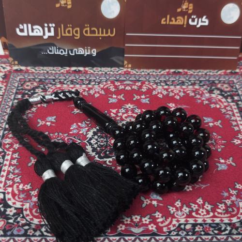 سبحة بكلايت لونين احمر اسود كركوشة