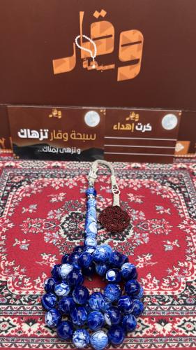 سبحة بكلايت طربزونة نحاس