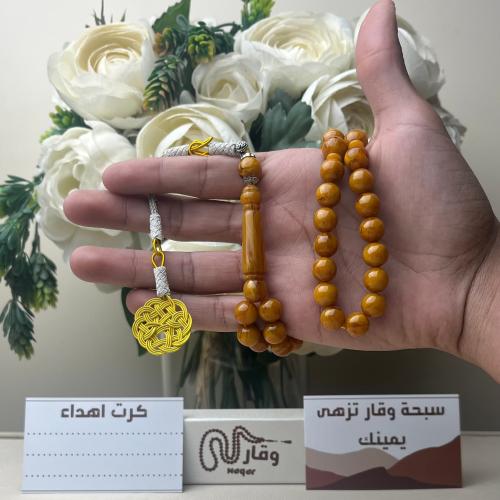 سبحة بكلايت طربزونة نحاس