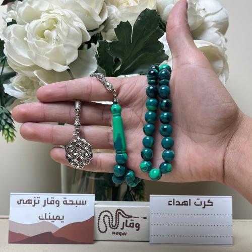 سبحة بكلايت اخضر غامق مخلوط