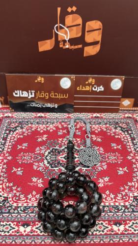 سبحة بكلايت طربزونة نحاس