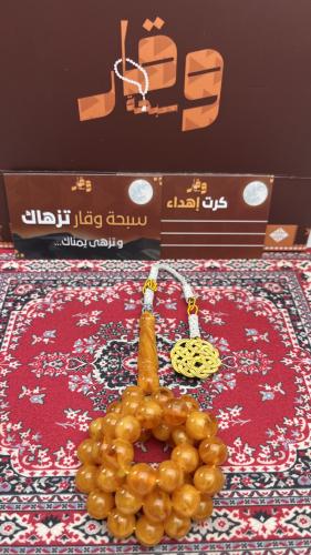 سبحة بكلايت طربزونة نحاس