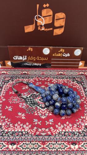 سبحة سندلوس طربوزنة فضة