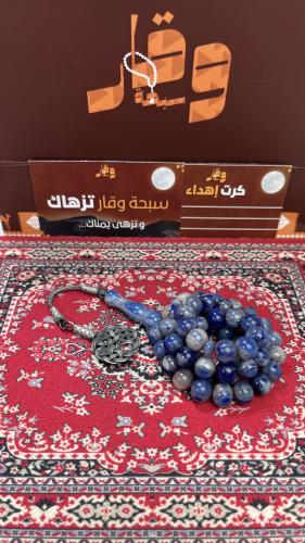 سبحة سندلوس طربوزنة فضة