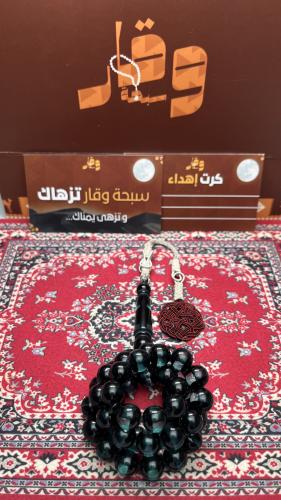 سبحة بكلايت طربزونة نحاس