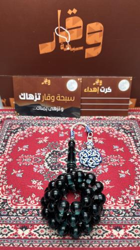 سبحة بكلايت طربزونة نحاس