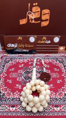 سبحة بكلايت طربزونة نحاس