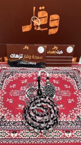 سبحة بكلايت طربزونة نحاس