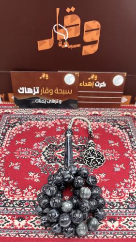 سبحة بكلايت طربزونة نحاس