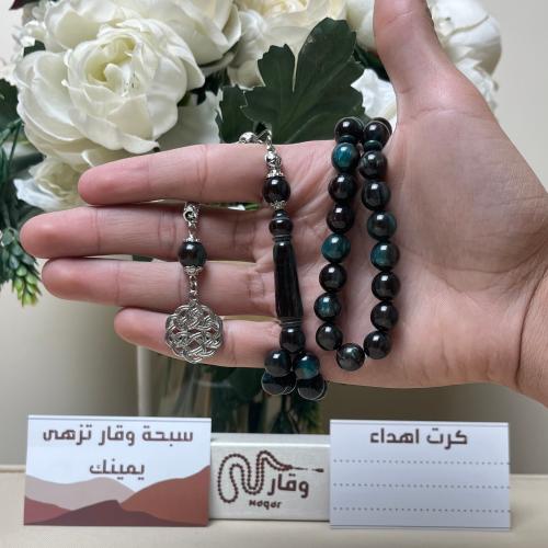سبحة بكلايت اسود مكحل ازرق