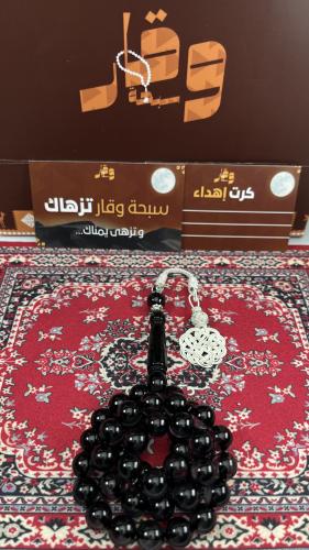 سبحة بكلايت طربزونة نحاس