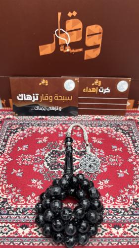 سبحة بكلايت طربزونة نحاس
