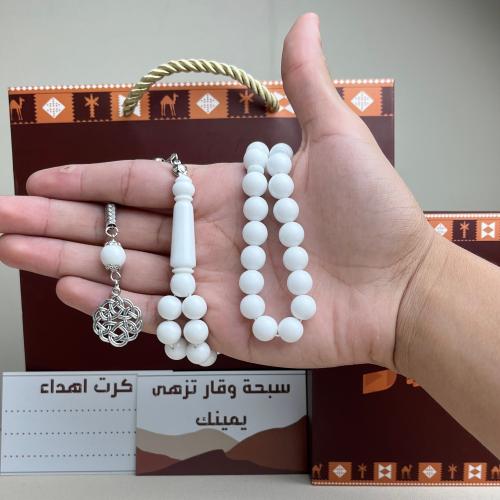 سبحة بكلايت ابيض ملكي