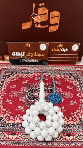 سبحة بكلايت طربزونة نحاس