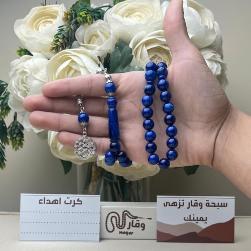 سبحة بكلايت بلومون