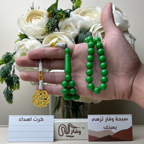 سبحة بكلايت طربزونة نحاس