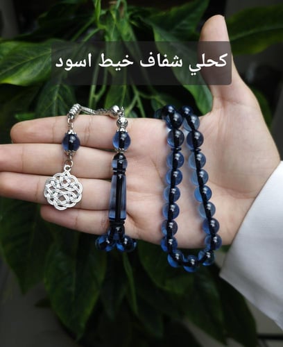 بكج 3 سبح بكلايت (سبحتين + سبحة مجانا)