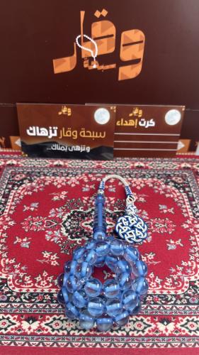 سبحة بكلايت طربزونة نحاس