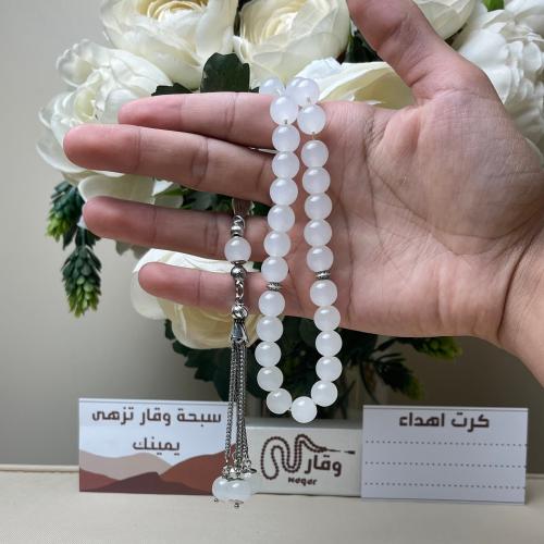 سبحة عقيق ابيض رخامي