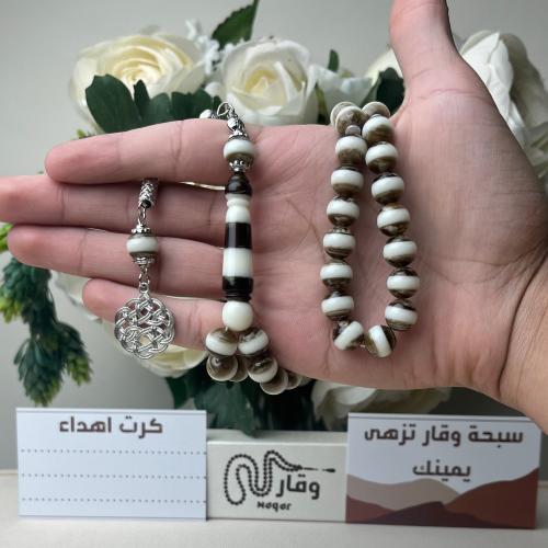 سبحة بكلايت طربزونة معدن