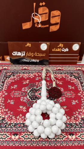 سبحة بكلايت طربزونة نحاس