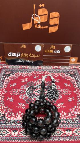 سبحة بكلايت طربزونة نحاس