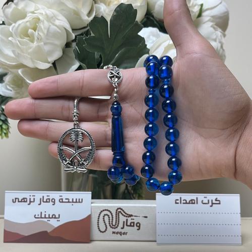 سبحة بكلايت كحلي شفاف
