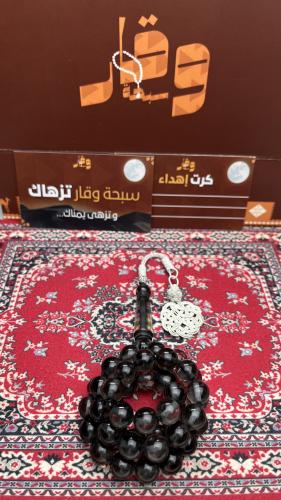 سبحة بكلايت طربزونة نحاس