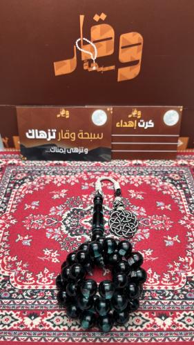 سبحة بكلايت طربزونة نحاس