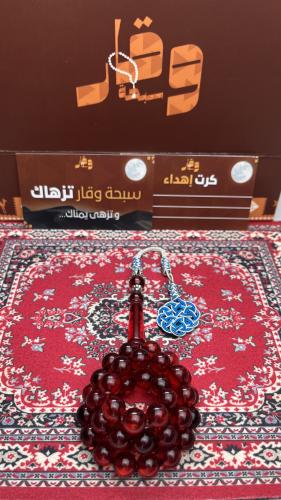 سبحة بكلايت طربزونة نحاس