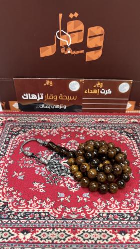 سبحة سندلوس طربوزنة فضة