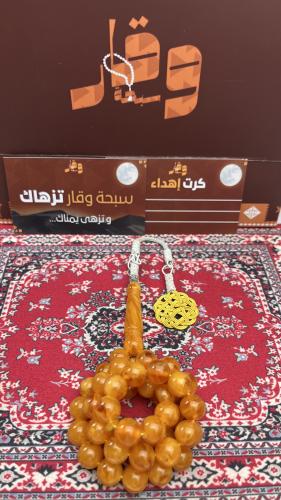 سبحة بكلايت طربزونة نحاس