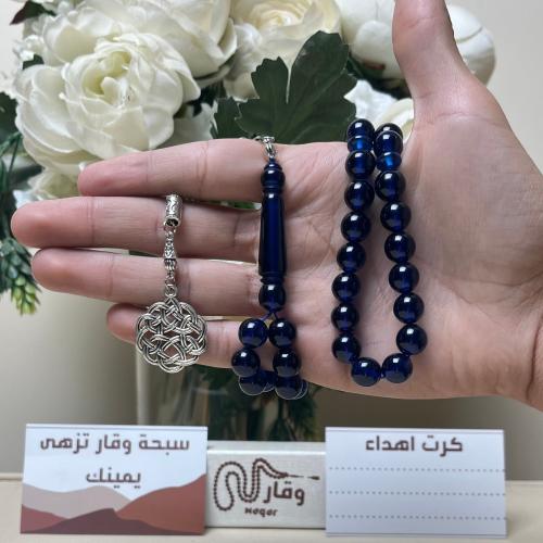 سبحة بكلايت حرباء كحلي و اسود طربزونة